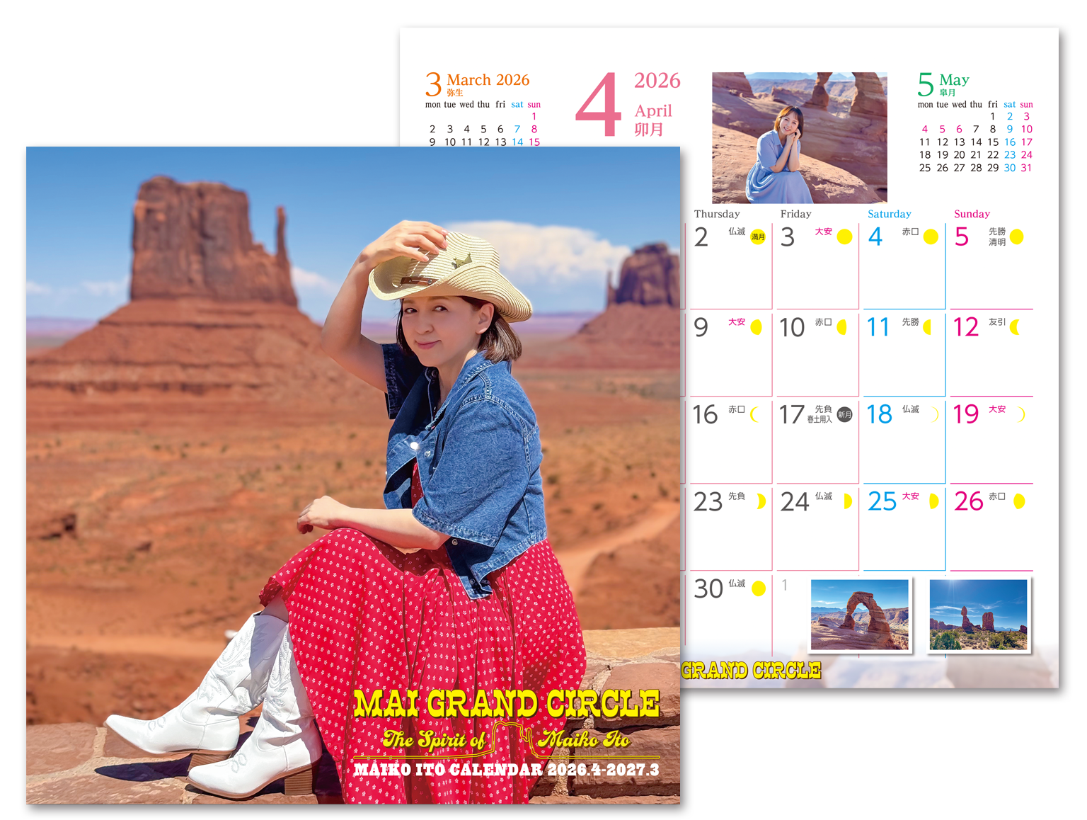 カレンダー見本